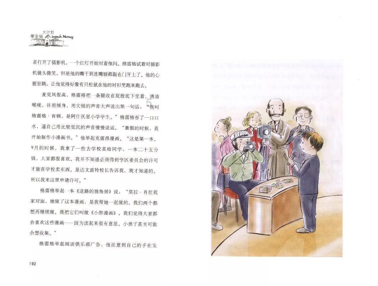 可爱女孩参加宴会